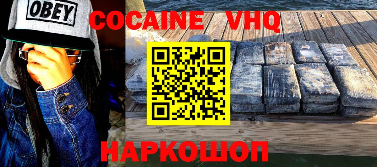 КОКАИН 97% Павловский Посад