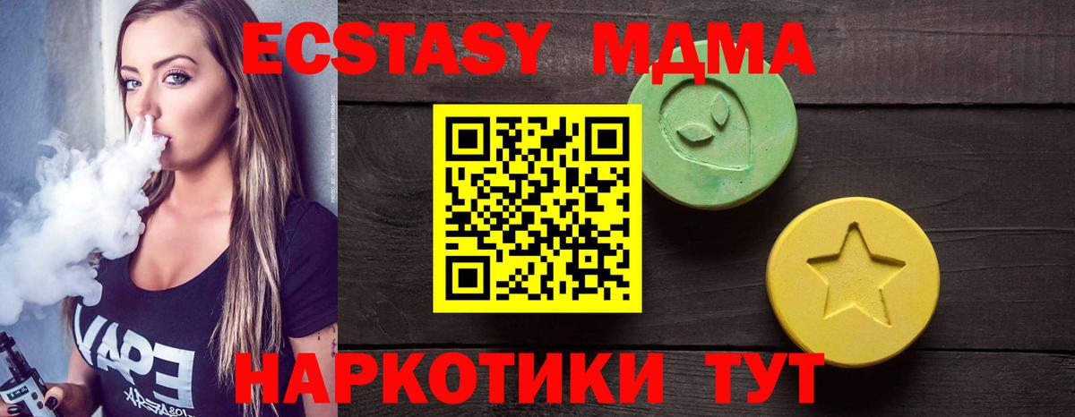 ЭКСТАЗИ mix  Ecstasy  Павловский Посад  купить наркотик  Экстази MDMA  Вход с VPN 