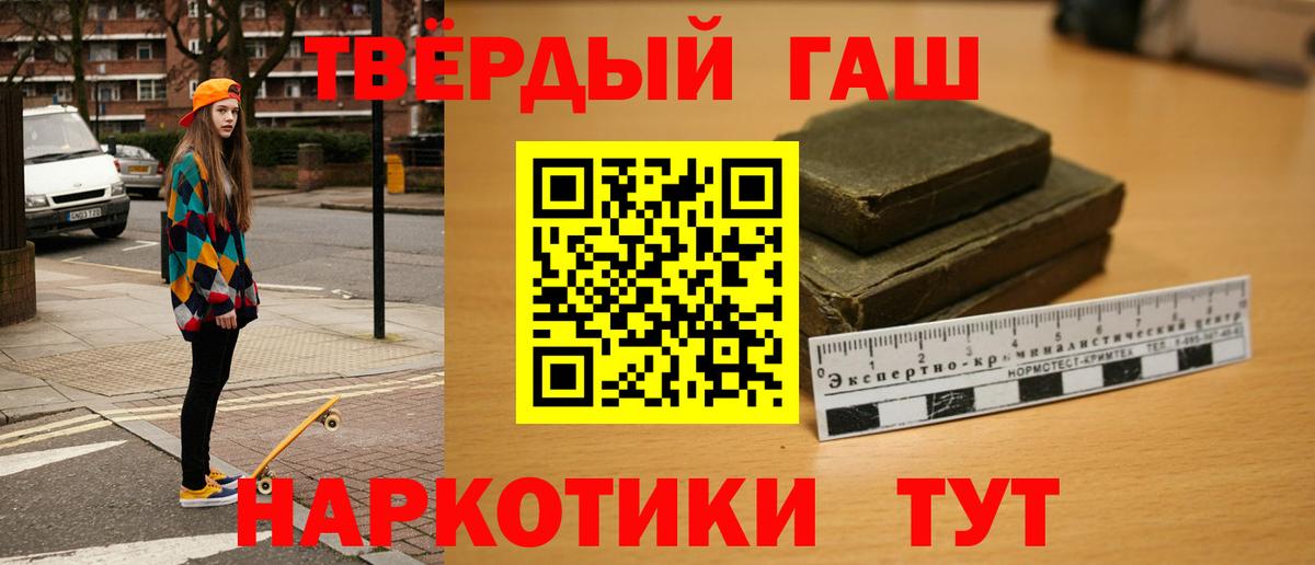 ГАШИШ Premium Павловский Посад