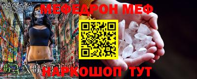 мефедрон Ставрополь