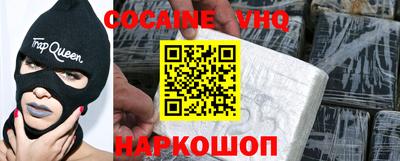 мефедрон Ставрополь