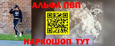 мефедрон Ставрополь