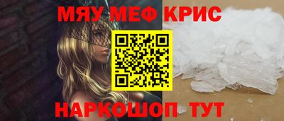 мефедрон Ставрополь