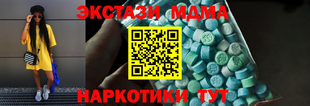 MDMA молли  MDMA  Вход с VPN  Павловский Посад  MDMA crystal 