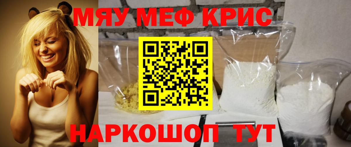 как найти закладки  МЕФ мяу мяу  Вход с VPN  Мефедрон  Меф  ОМГ ОМГ сайт  МЕФ мука  Павловский Посад 