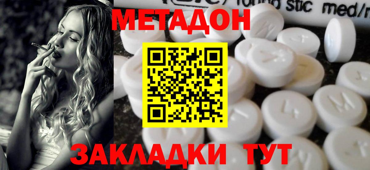 МЕТАДОН белоснежный Павловский Посад
