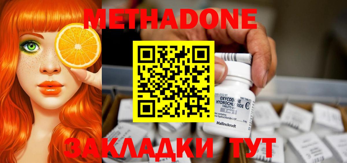 Меф МЯУ МЯУ  ГАШ  КОКАИН  Как найти закладки?  Меф кристаллы  МДМА  Вход с VPN  ГАШИШ  Павловский Посад  МАРИХУАНА 