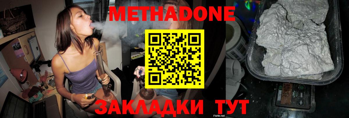   вход  МЕТАДОН methadone  Павловский Посад  Вход с VPN  Метадон белоснежный 