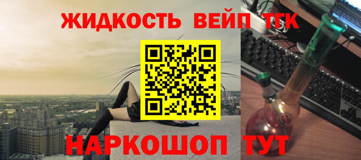 Дистиллят ТГК вейп Павловский Посад