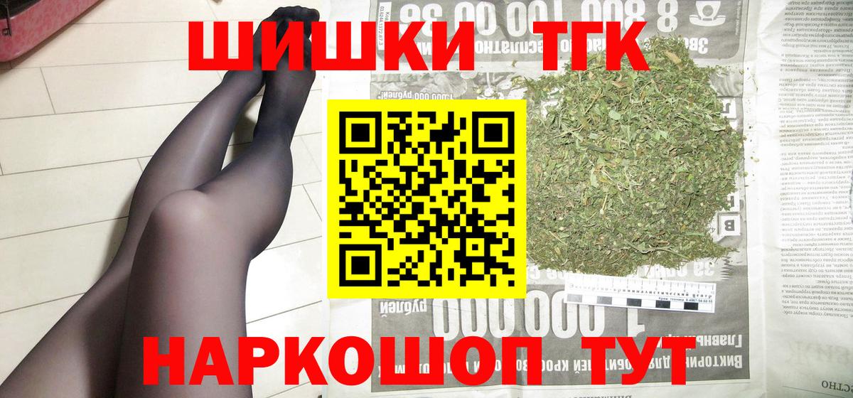 Бошки Шишки тримм  Канабис марихуана  Вход с VPN  Павловский Посад  МАРИХУАНА VHQ 